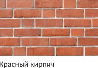 gar_cifr_pechat_kras_kirpich.jpg