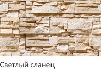 gar_cifr_pechat_svetl_slanets.jpg