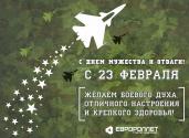 С праздником